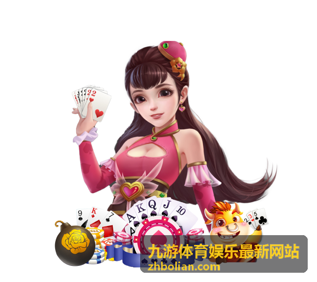 九游体育娱乐最新网站赛事资讯封面背景